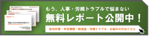 資料請求バナー